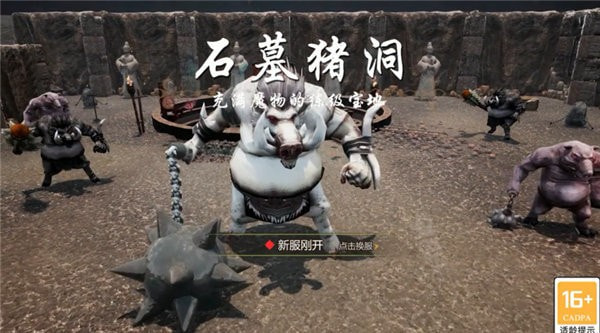 逍遥传奇3D