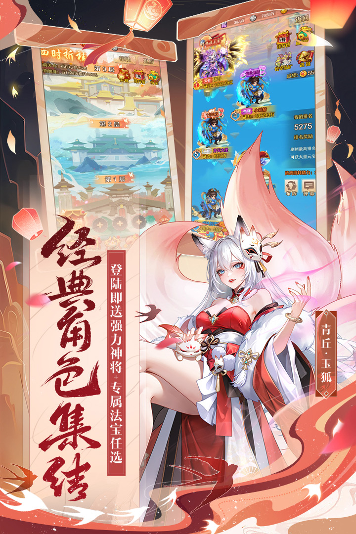 少年西游记4399游戏版