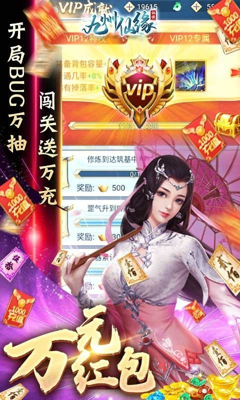 九州仙缘GM商城版