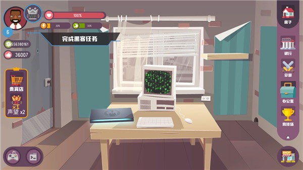 黑客模拟器中文版免费