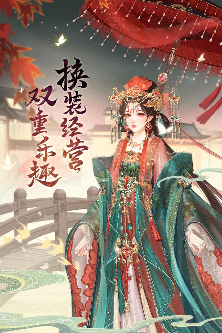 锦绣商铺手游
