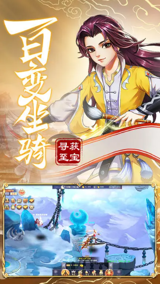 九州仙剑传无限内购无限资源