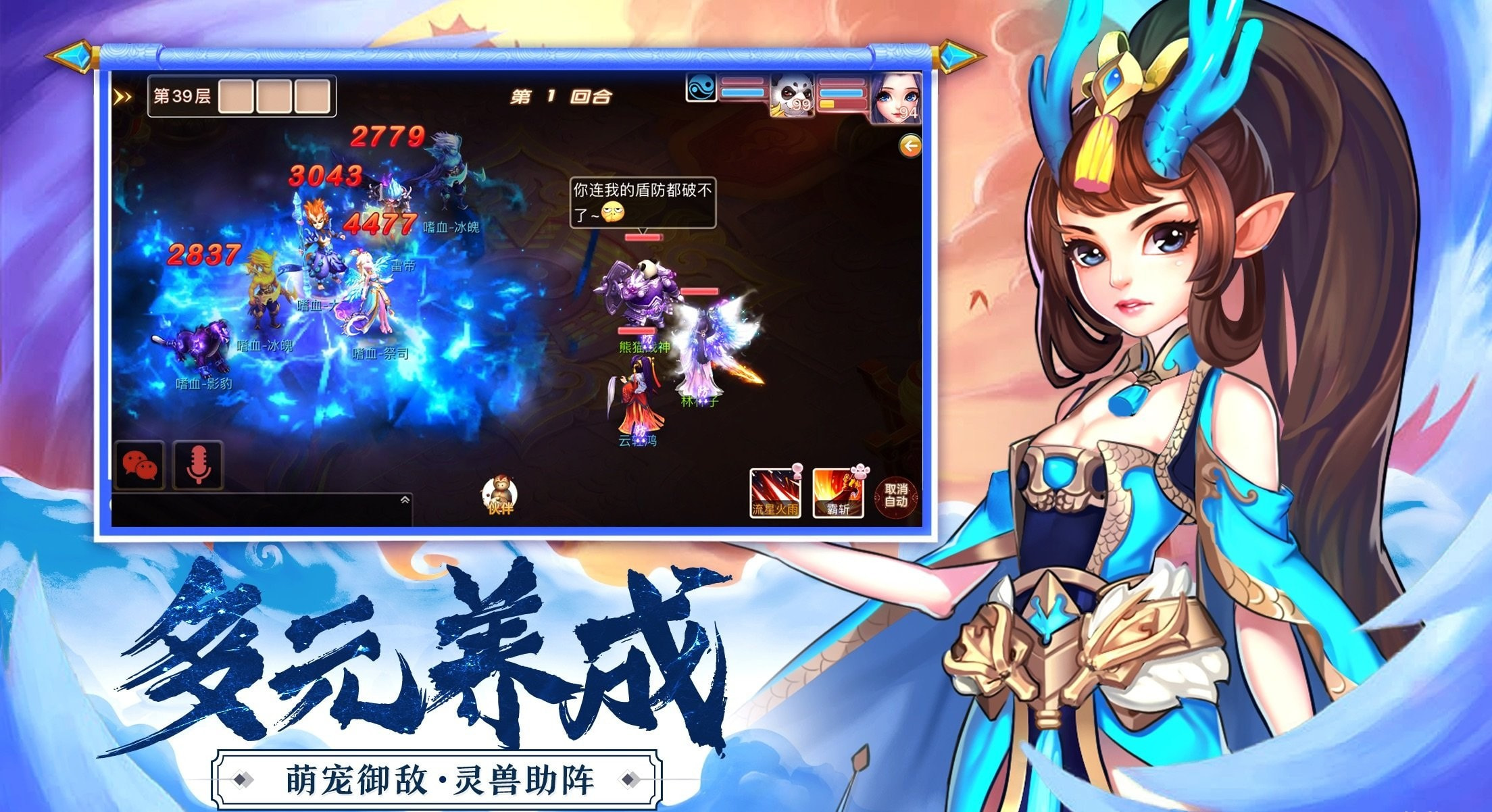 西游修仙传异兽录