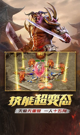 霸业传奇手游版