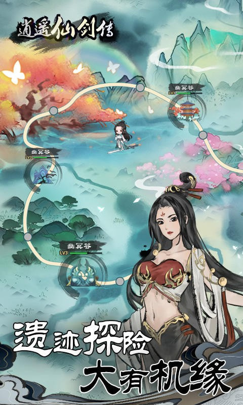 逍遥仙剑修仙传