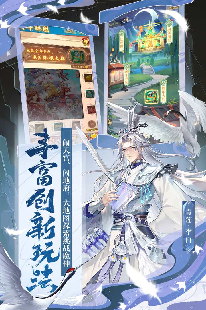 少年西游记4399游戏版