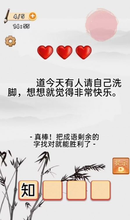成语大话梗最新版