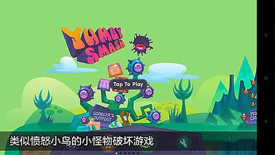 魔法粉碎(Yumby Smash Pro)