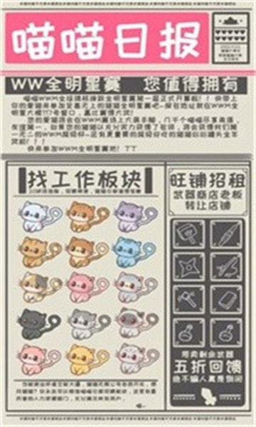 喵喵无限公司Meowaii