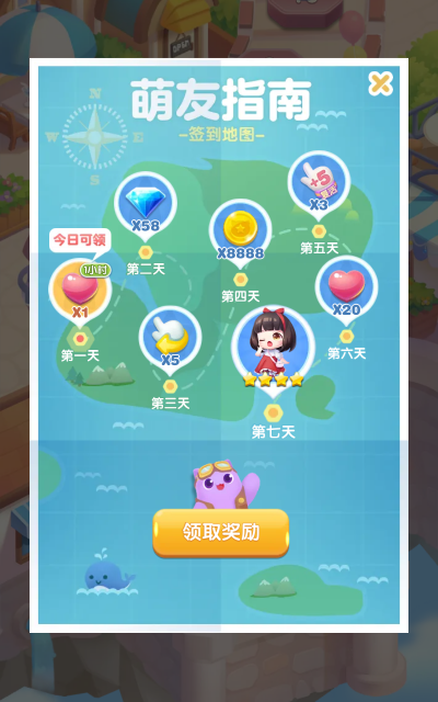 消消爱消除