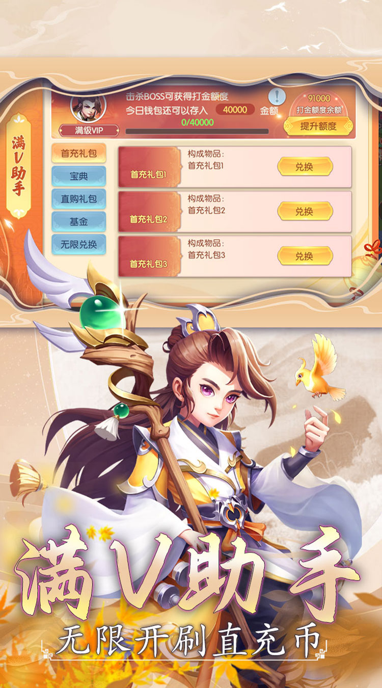 大战魂