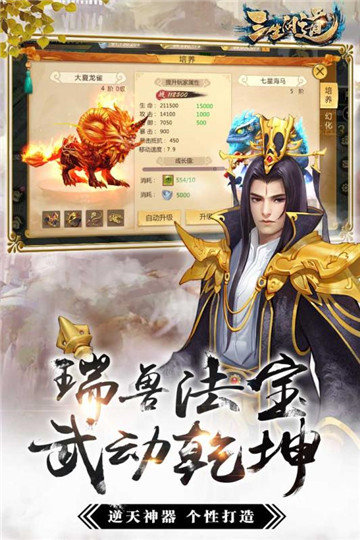 三生问道分享版