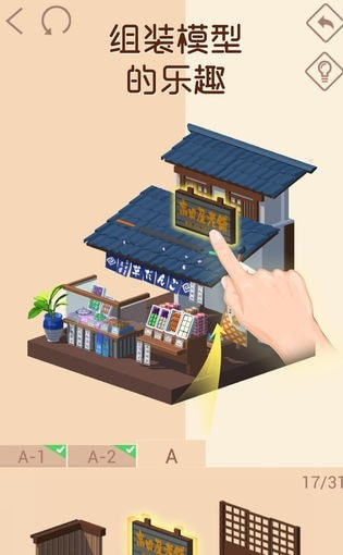 我爱拼模型3d版