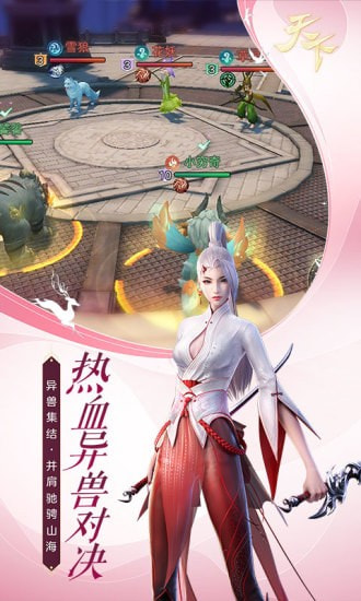天下