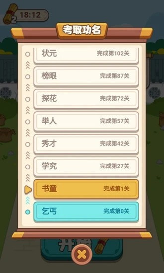 秀才黄金屋