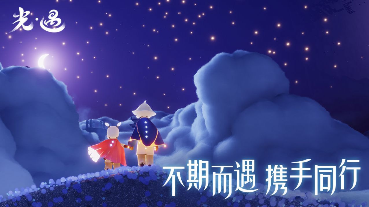 sky小心肝