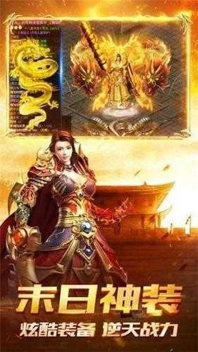 传奇最新版新版