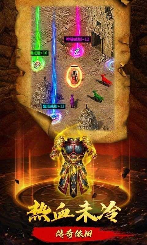 传奇单机新版