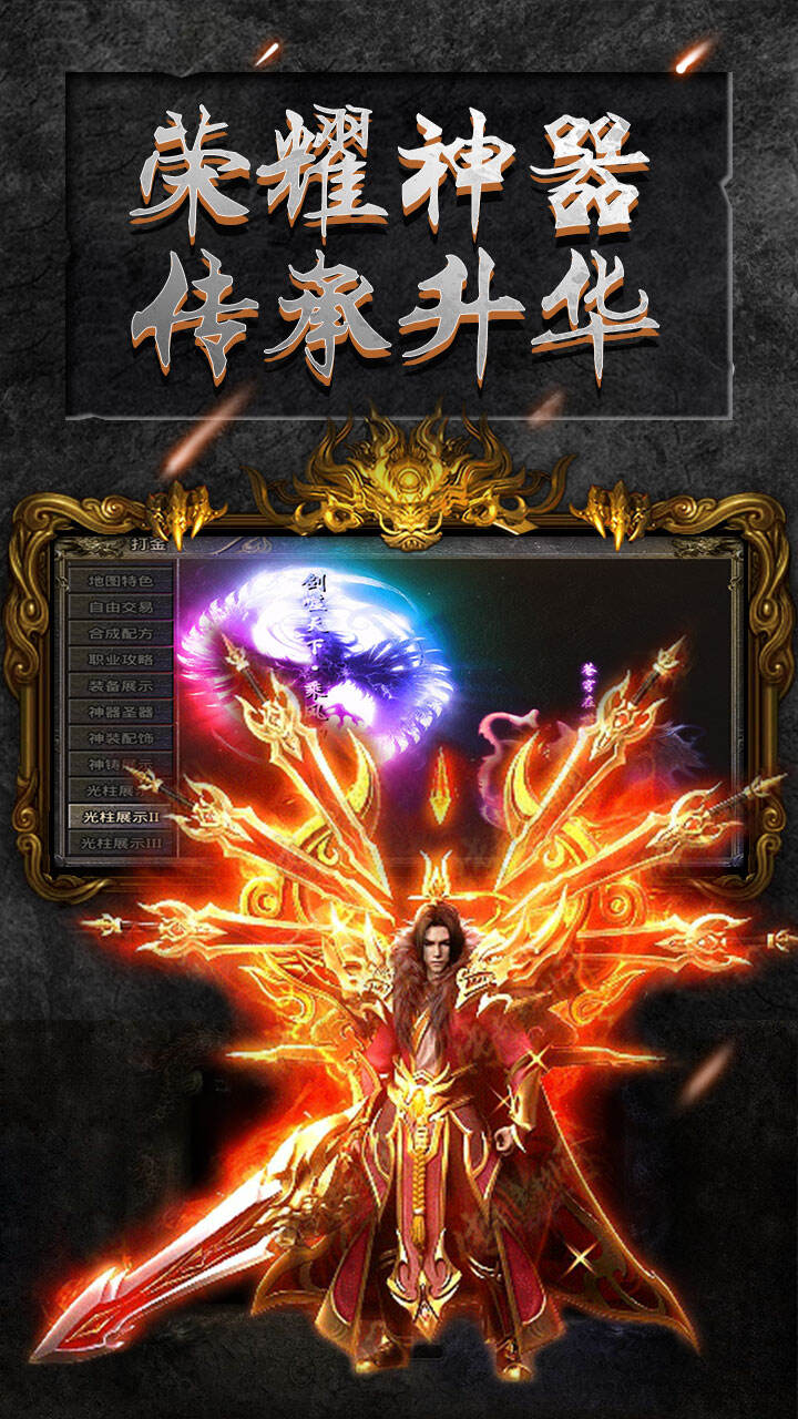 怒火一刀合击新版