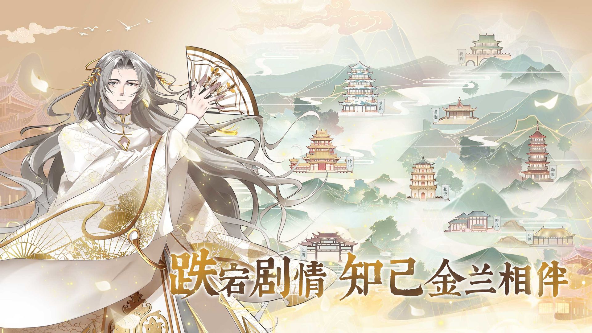 龙之镜衍