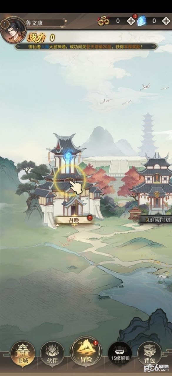水墨天劫