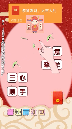 成语知多少