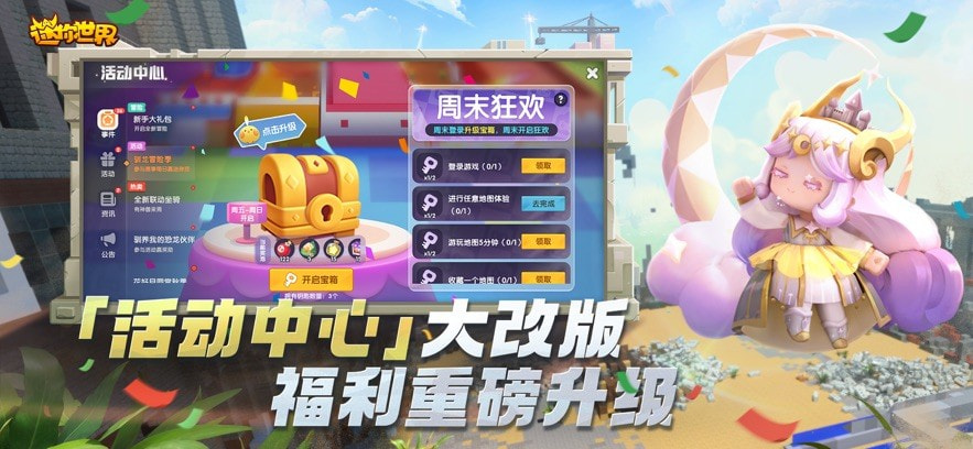 迷你世界宇宙服