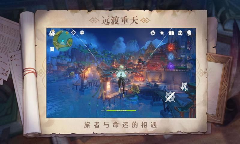 原神天理服