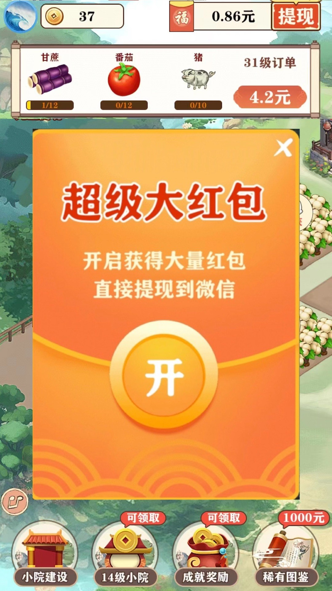 我的江南生活