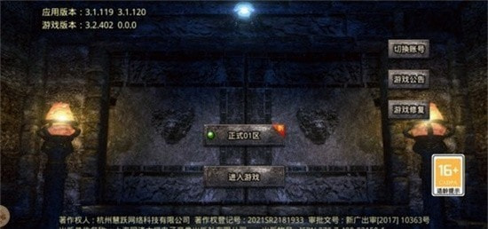 秦云超变神器