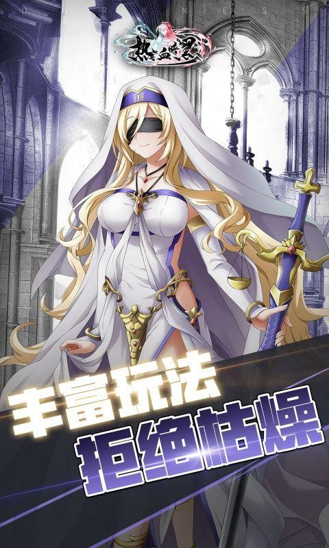 热血暗黑H5