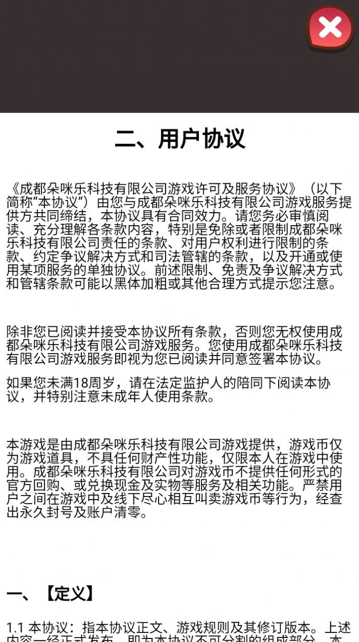 仓鼠模拟器天降红包
