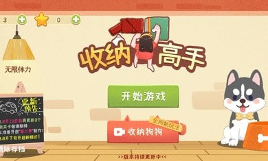 收纳高手