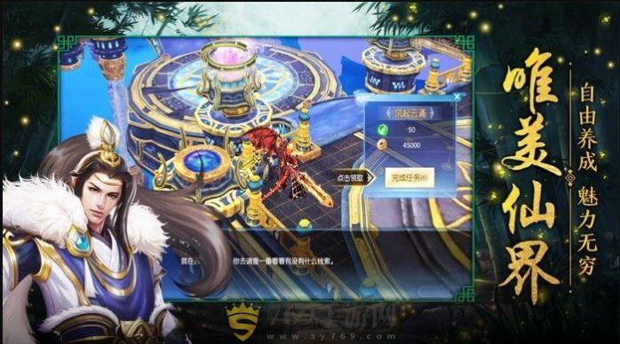 太乙仙门