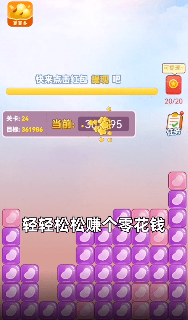 豆豆多