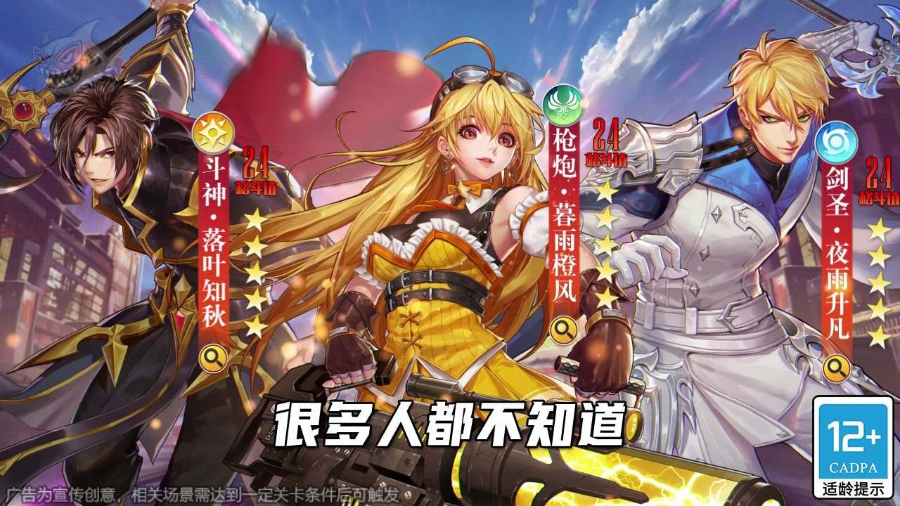 地之城冒险