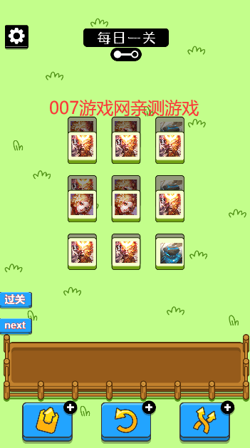 王了个王