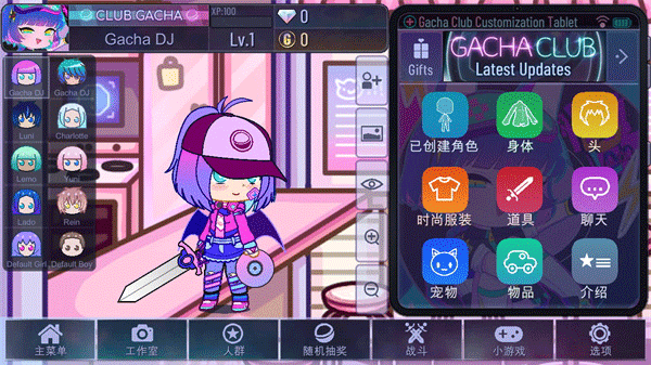 加查之星官方正版
