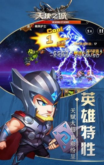 天使之城分享版