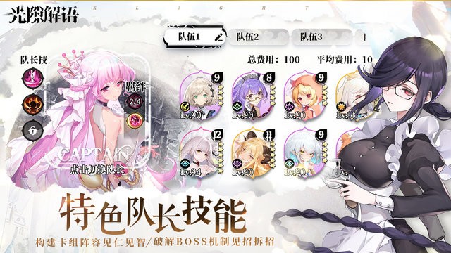 光隙解语手游官方正版