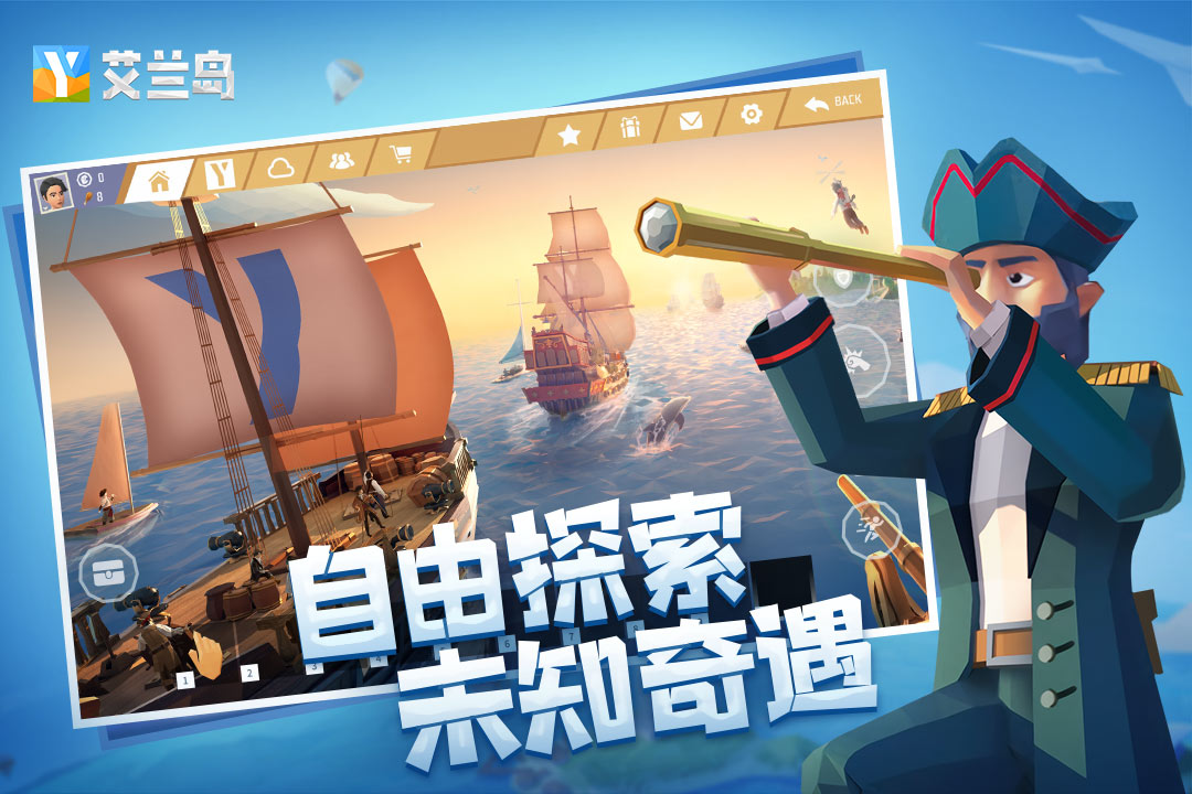 艾兰岛中文版