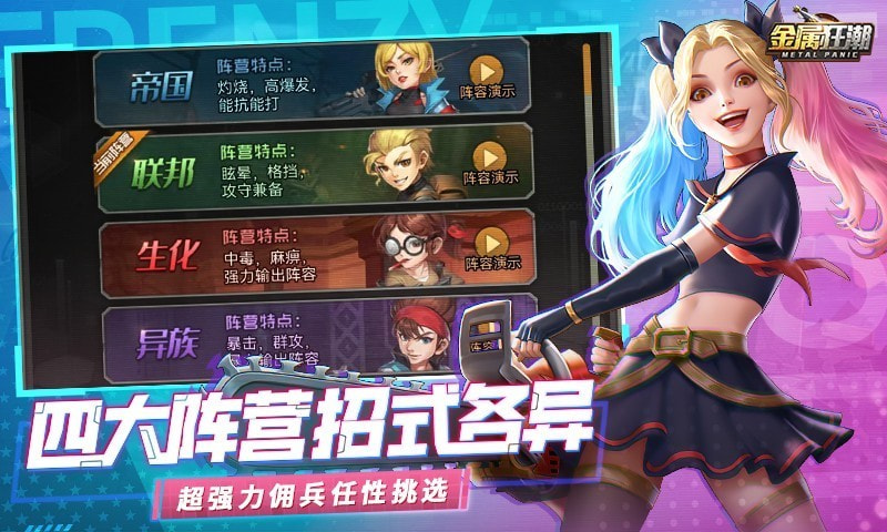 金属狂潮2024最新版本