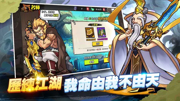 我不是魔头