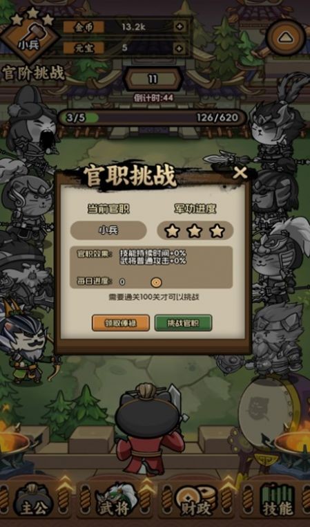 兵兵世界手游