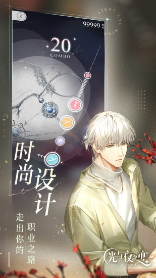 光与夜之恋无限小熊星座
