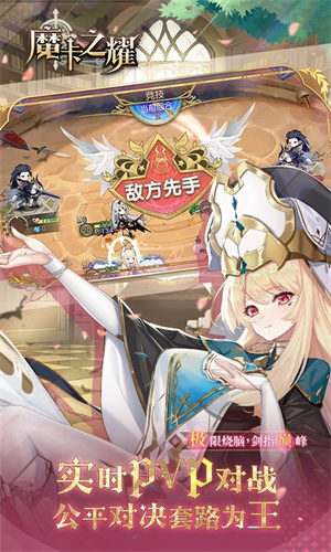 魔卡之耀安卓最新版