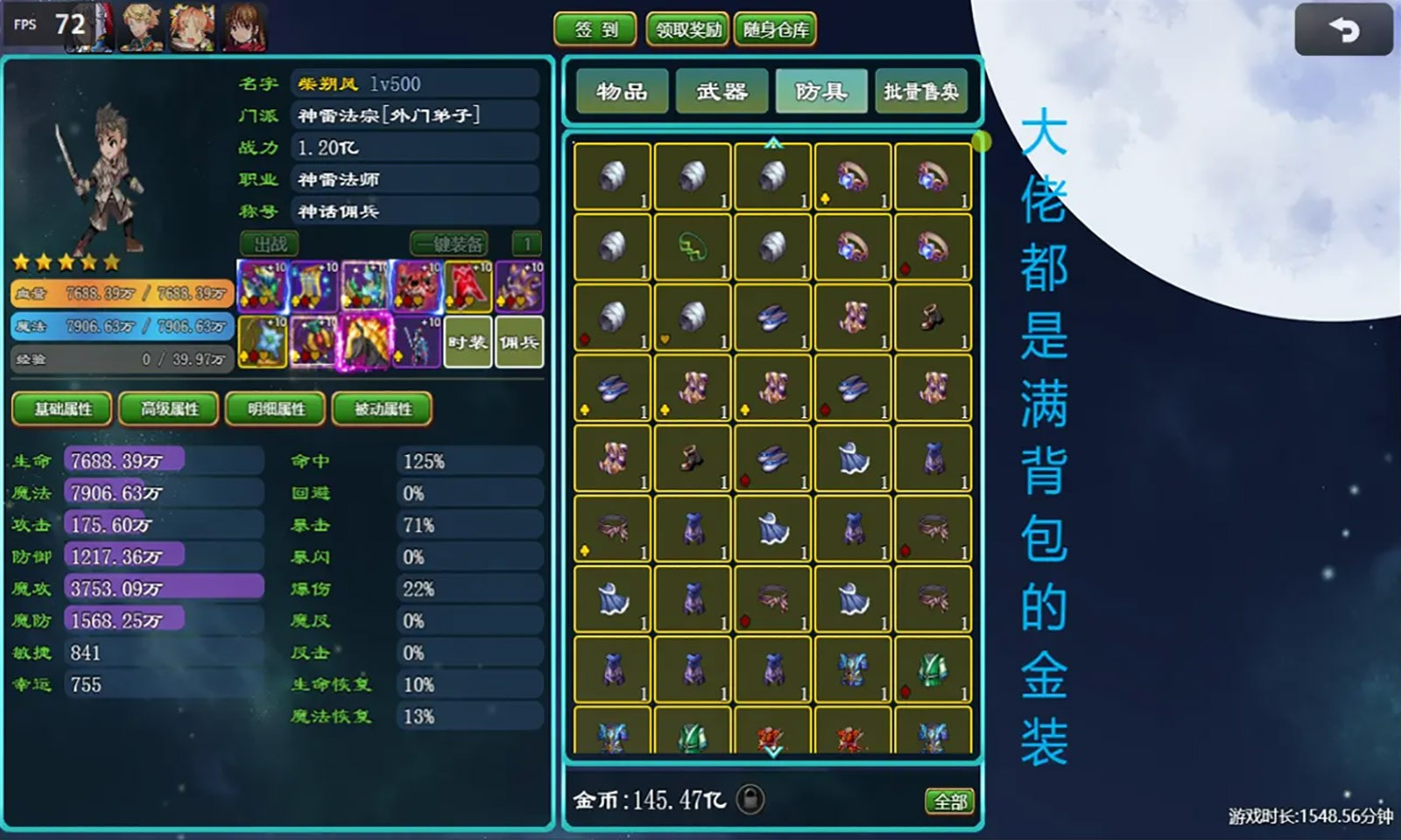 救赎无尽征途
