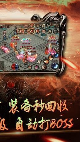 傲世沙城传奇