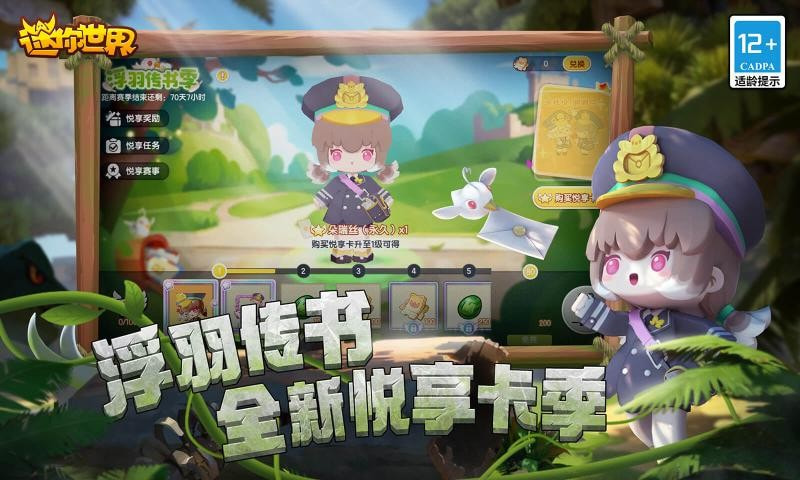 迷你世界打怪升级版