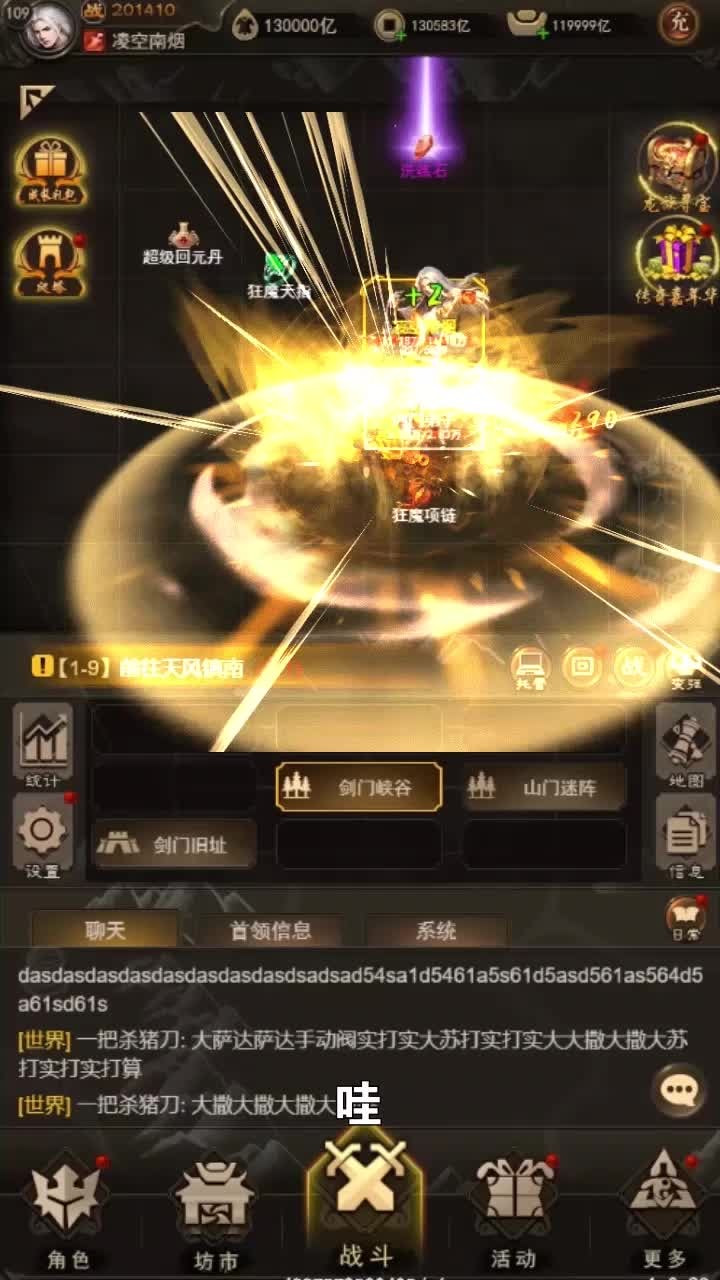 剑动九霄